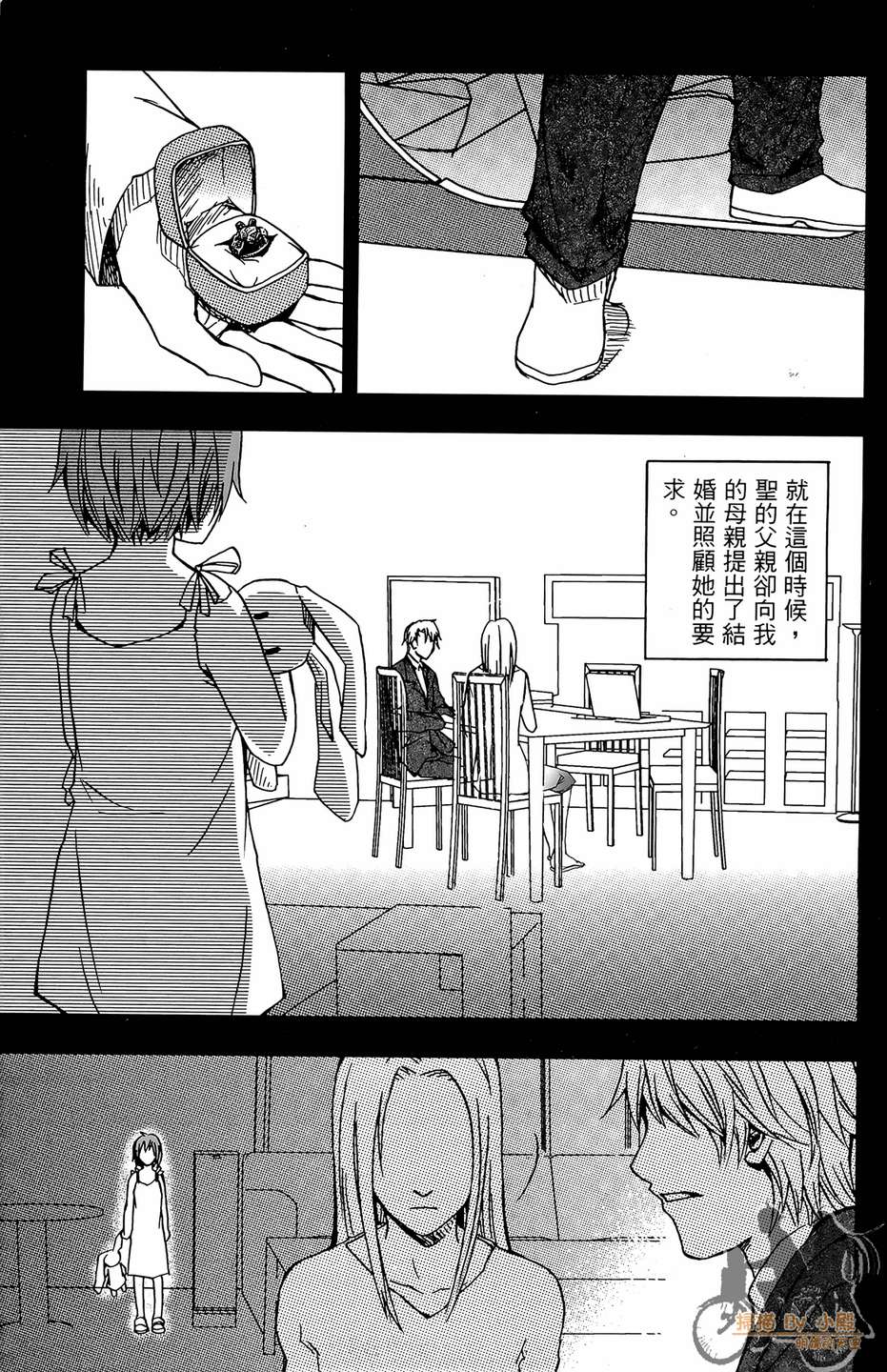 HP超能学院韩漫全集-第6卷无删减无遮挡章节图片 