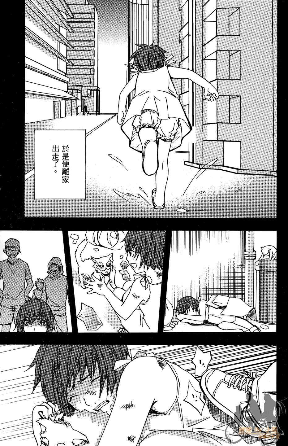 HP超能学院韩漫全集-第6卷无删减无遮挡章节图片 