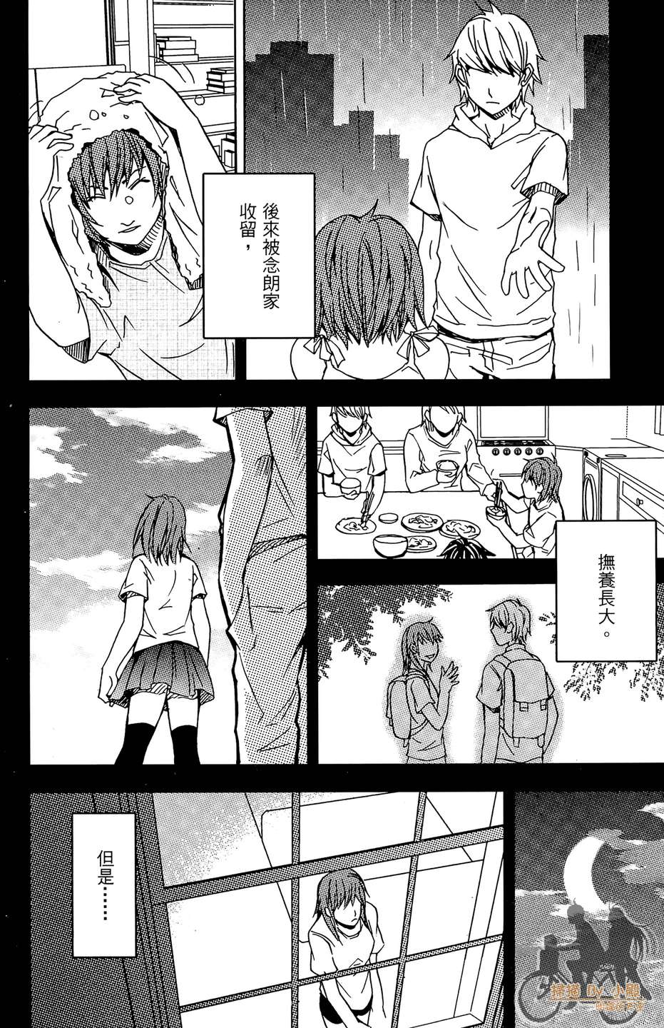 HP超能学院韩漫全集-第6卷无删减无遮挡章节图片 