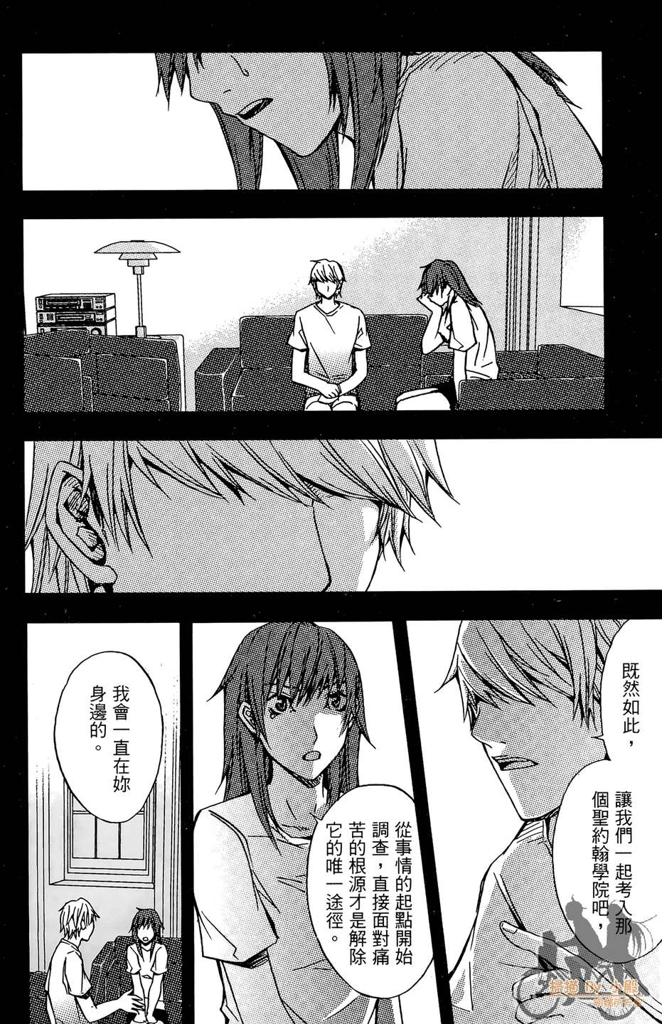 HP超能学院韩漫全集-第6卷无删减无遮挡章节图片 