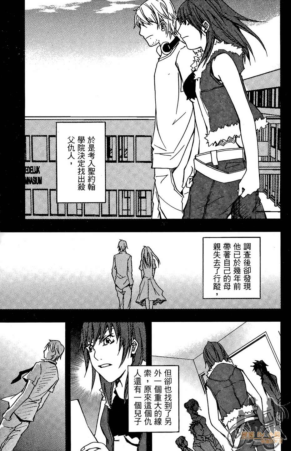 HP超能学院韩漫全集-第6卷无删减无遮挡章节图片 