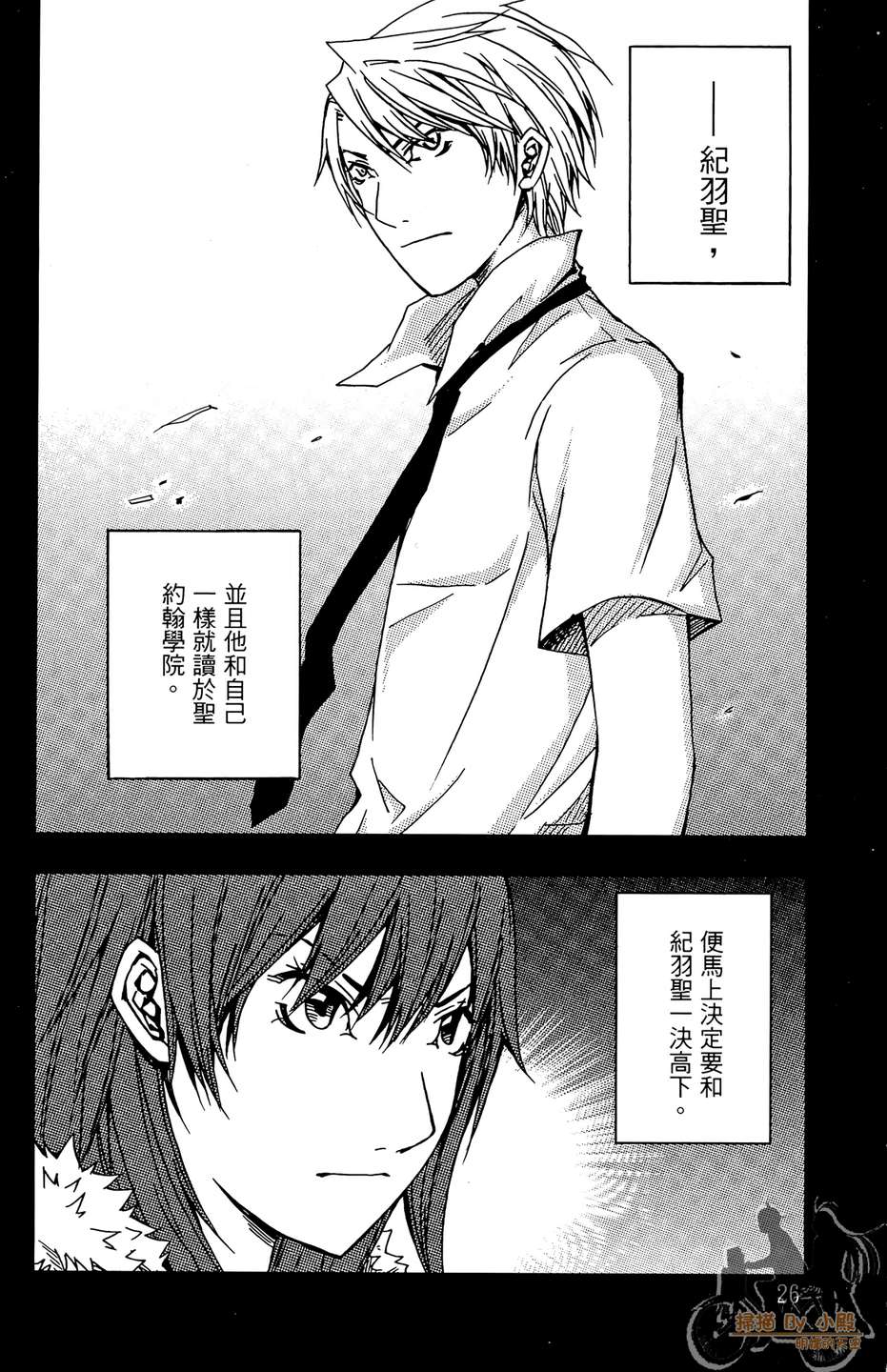 HP超能学院韩漫全集-第6卷无删减无遮挡章节图片 