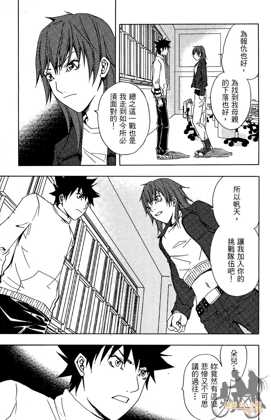 HP超能学院韩漫全集-第6卷无删减无遮挡章节图片 