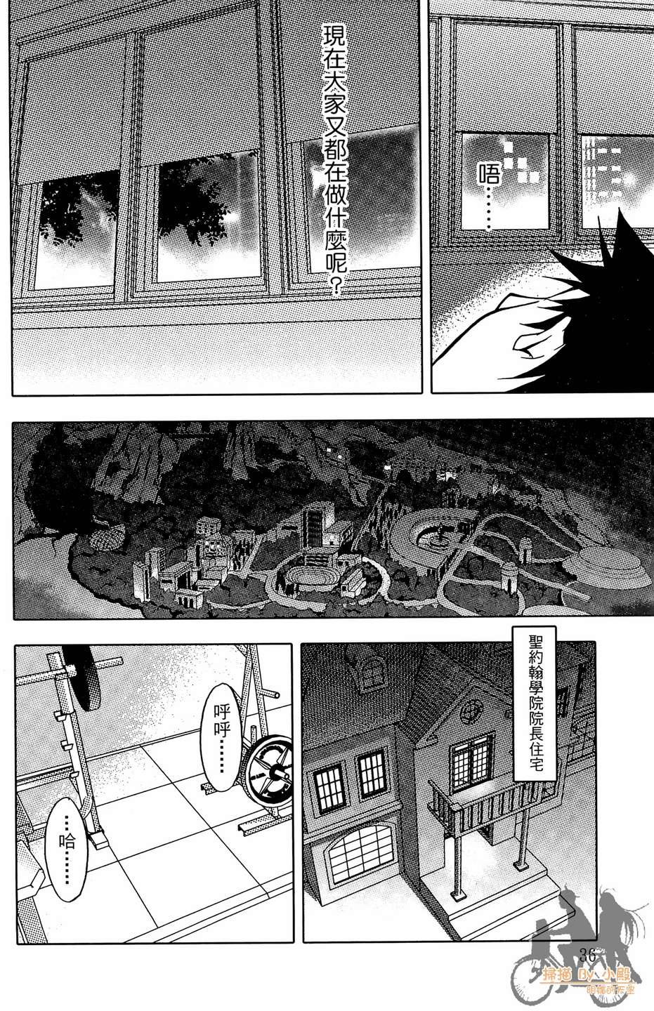 HP超能学院韩漫全集-第6卷无删减无遮挡章节图片 