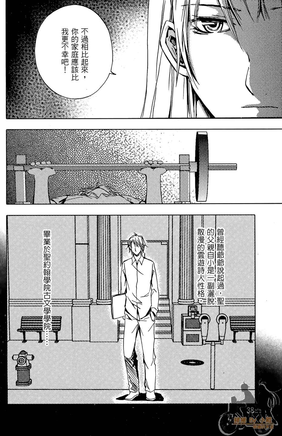 HP超能学院韩漫全集-第6卷无删减无遮挡章节图片 