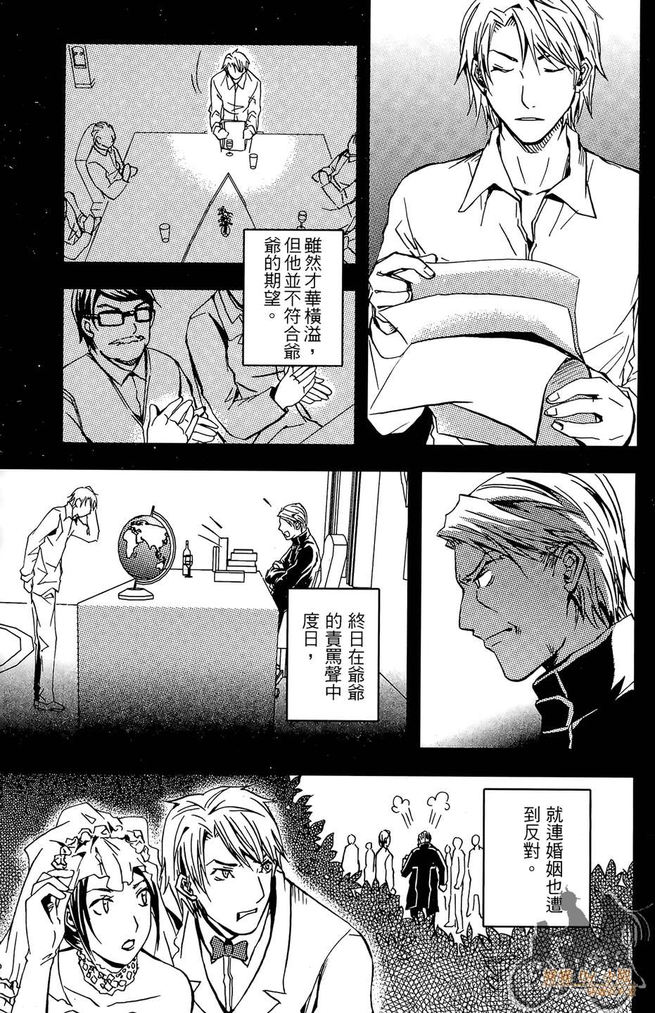HP超能学院韩漫全集-第6卷无删减无遮挡章节图片 