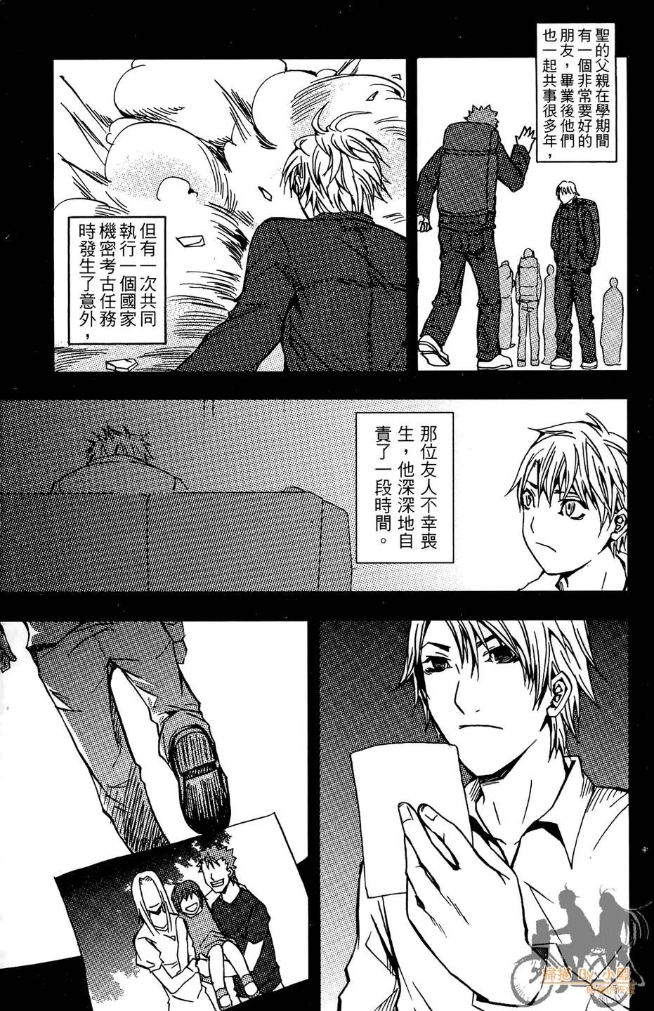 HP超能学院韩漫全集-第6卷无删减无遮挡章节图片 