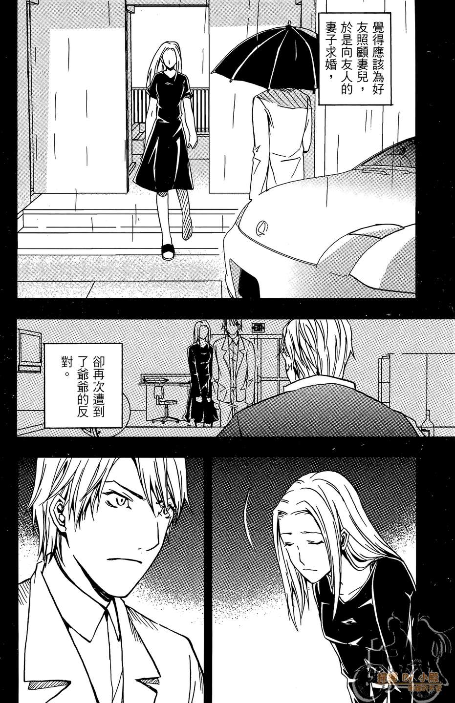 HP超能学院韩漫全集-第6卷无删减无遮挡章节图片 