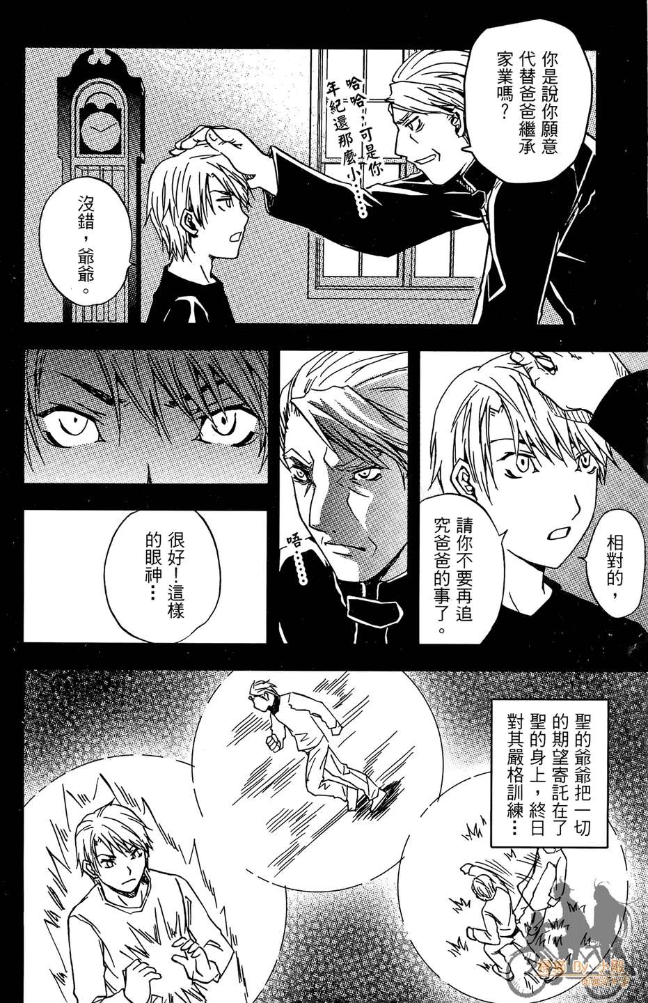 HP超能学院韩漫全集-第6卷无删减无遮挡章节图片 