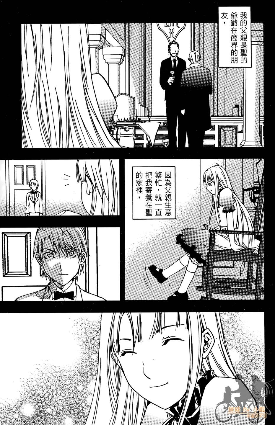 HP超能学院韩漫全集-第6卷无删减无遮挡章节图片 