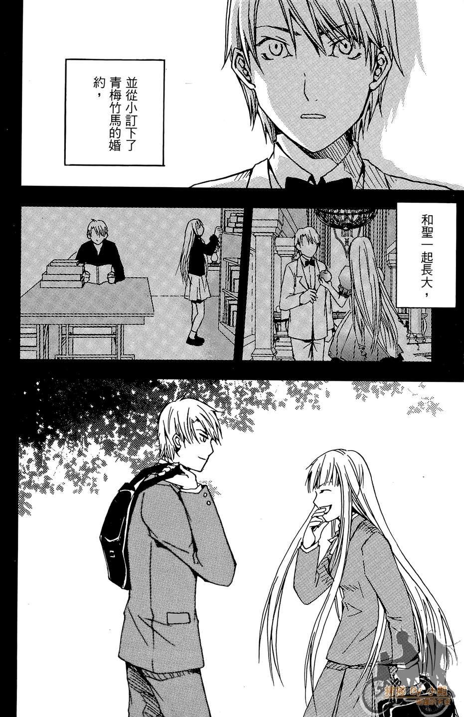 HP超能学院韩漫全集-第6卷无删减无遮挡章节图片 