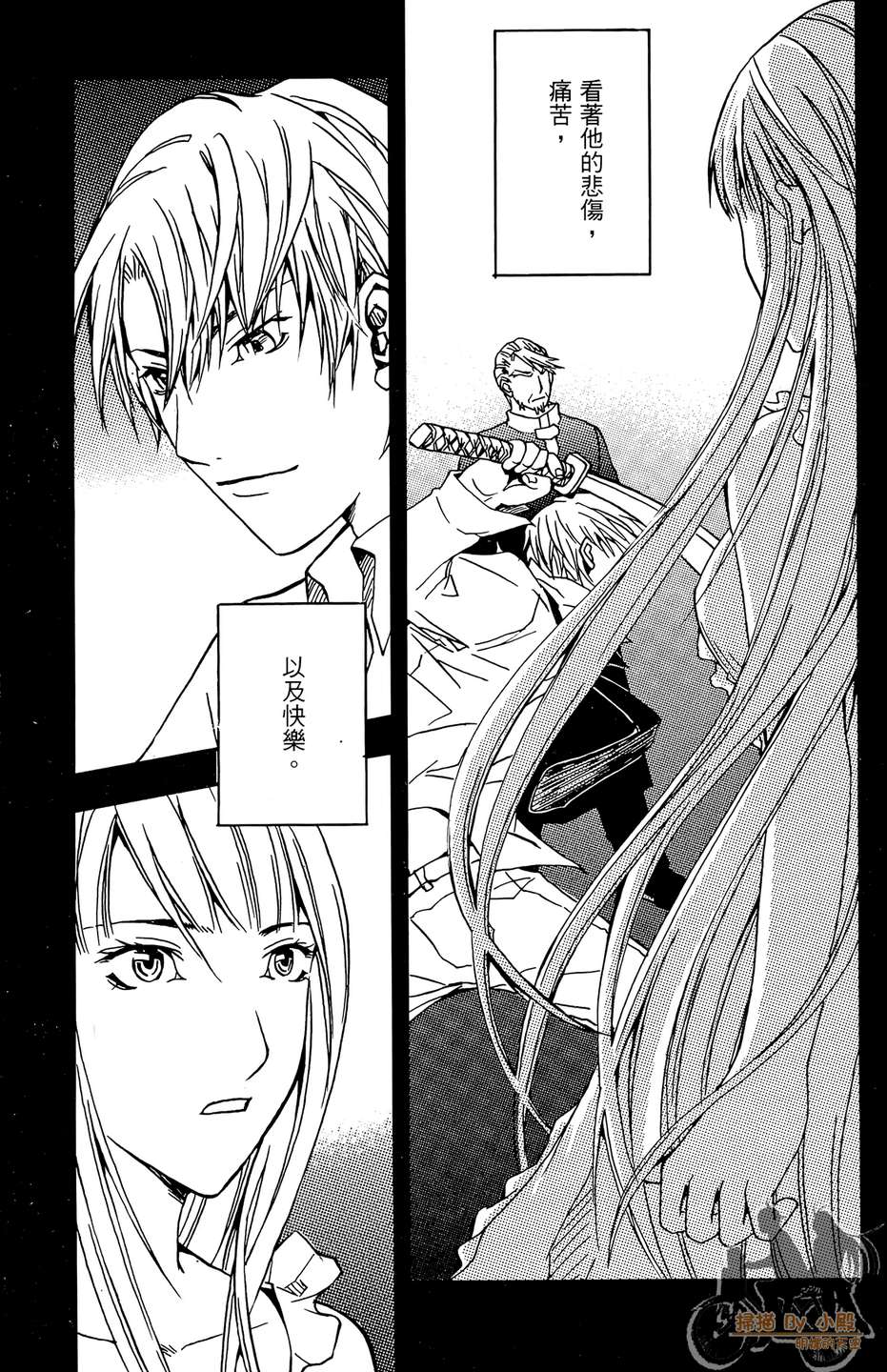 HP超能学院韩漫全集-第6卷无删减无遮挡章节图片 