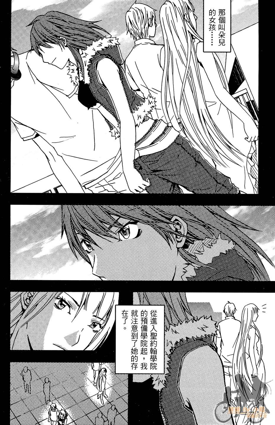 HP超能学院韩漫全集-第6卷无删减无遮挡章节图片 