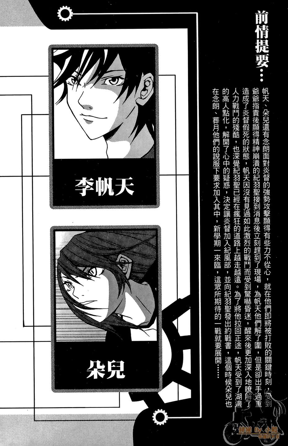 HP超能学院韩漫全集-第6卷无删减无遮挡章节图片 