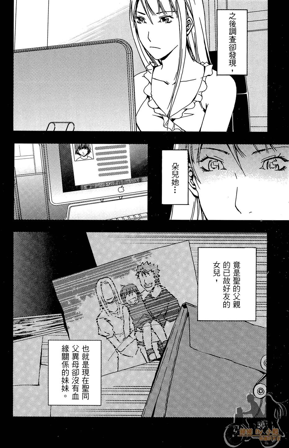 HP超能学院韩漫全集-第6卷无删减无遮挡章节图片 