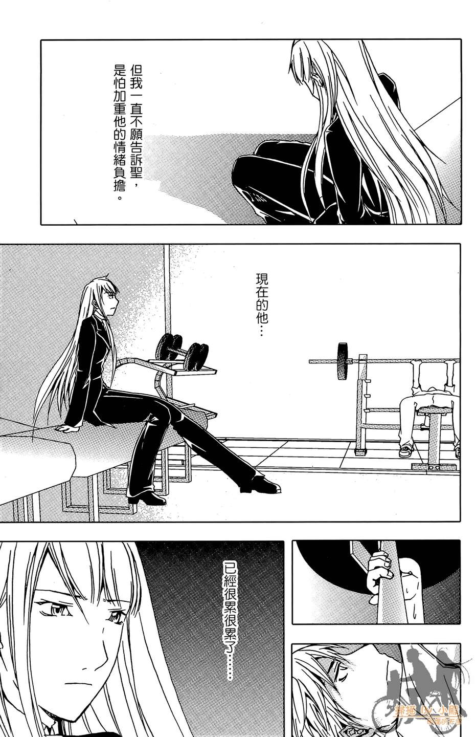 HP超能学院韩漫全集-第6卷无删减无遮挡章节图片 