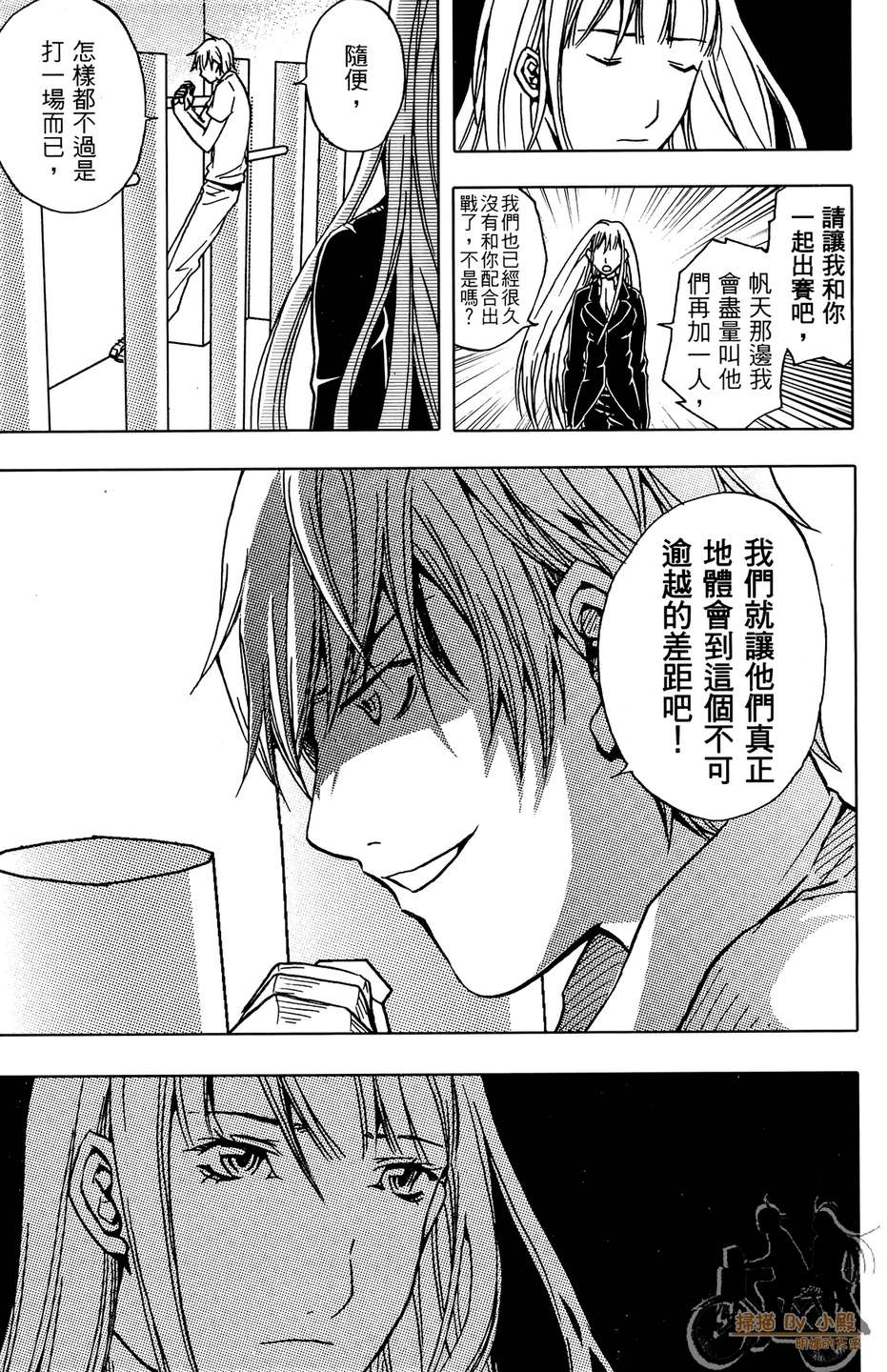 HP超能学院韩漫全集-第6卷无删减无遮挡章节图片 