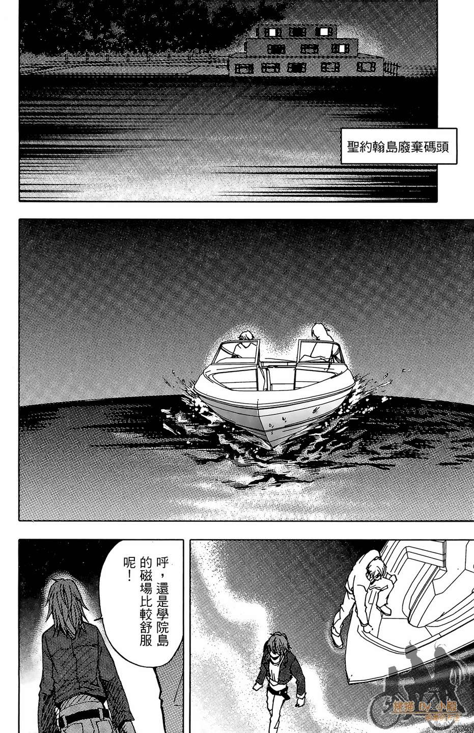 HP超能学院韩漫全集-第6卷无删减无遮挡章节图片 