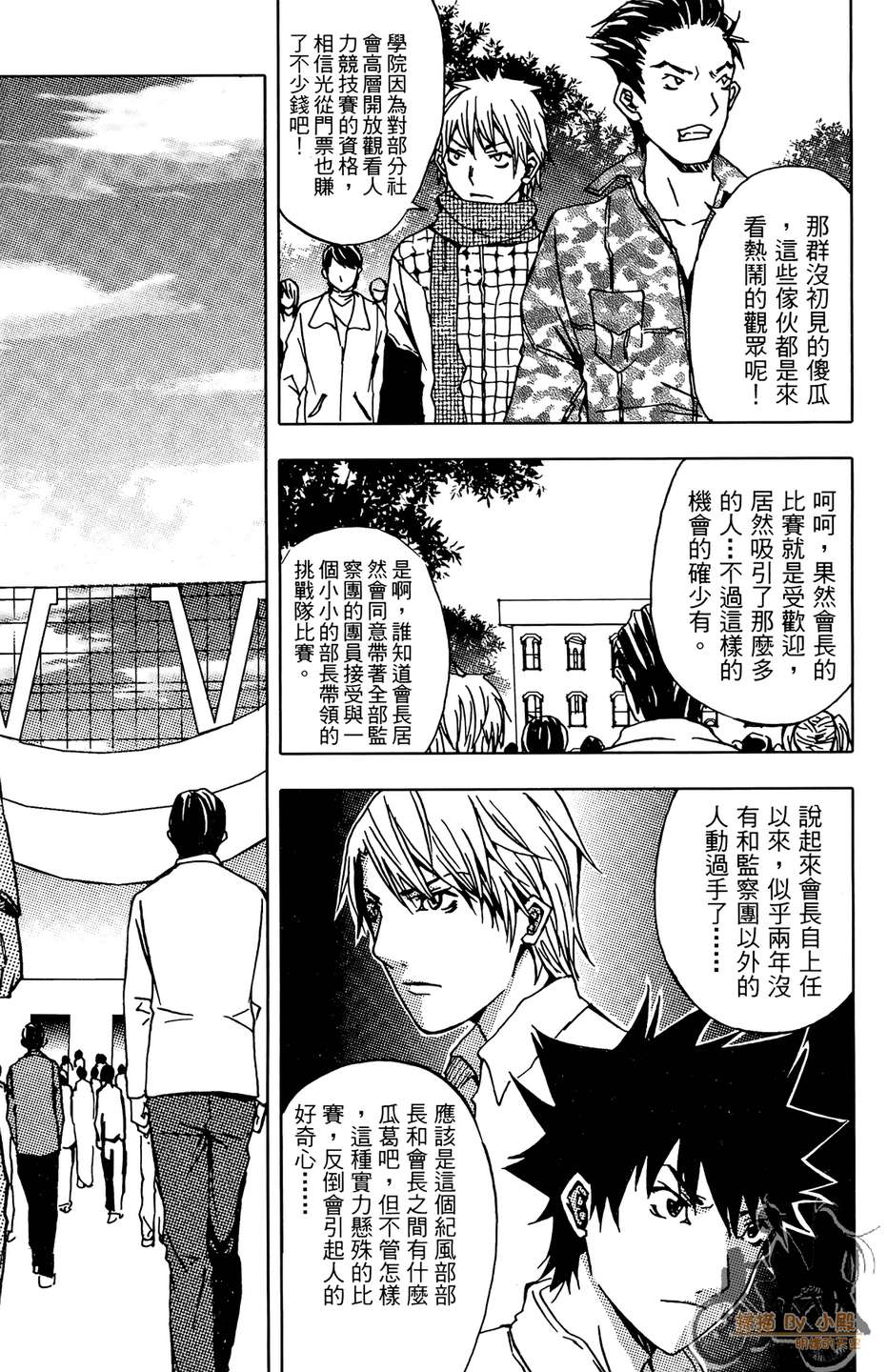 HP超能学院韩漫全集-第6卷无删减无遮挡章节图片 