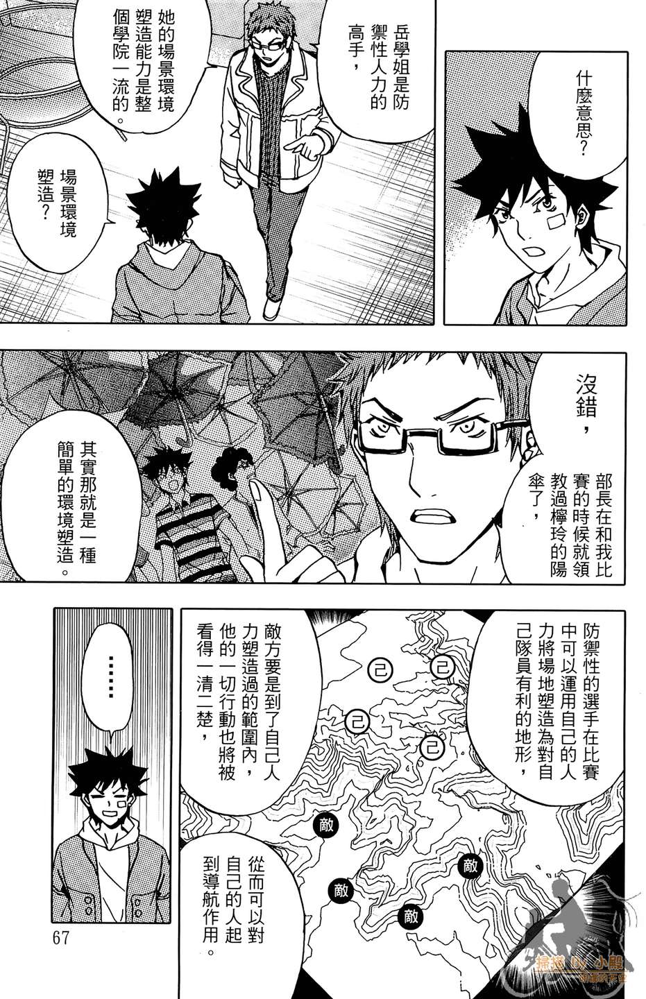 HP超能学院韩漫全集-第6卷无删减无遮挡章节图片 