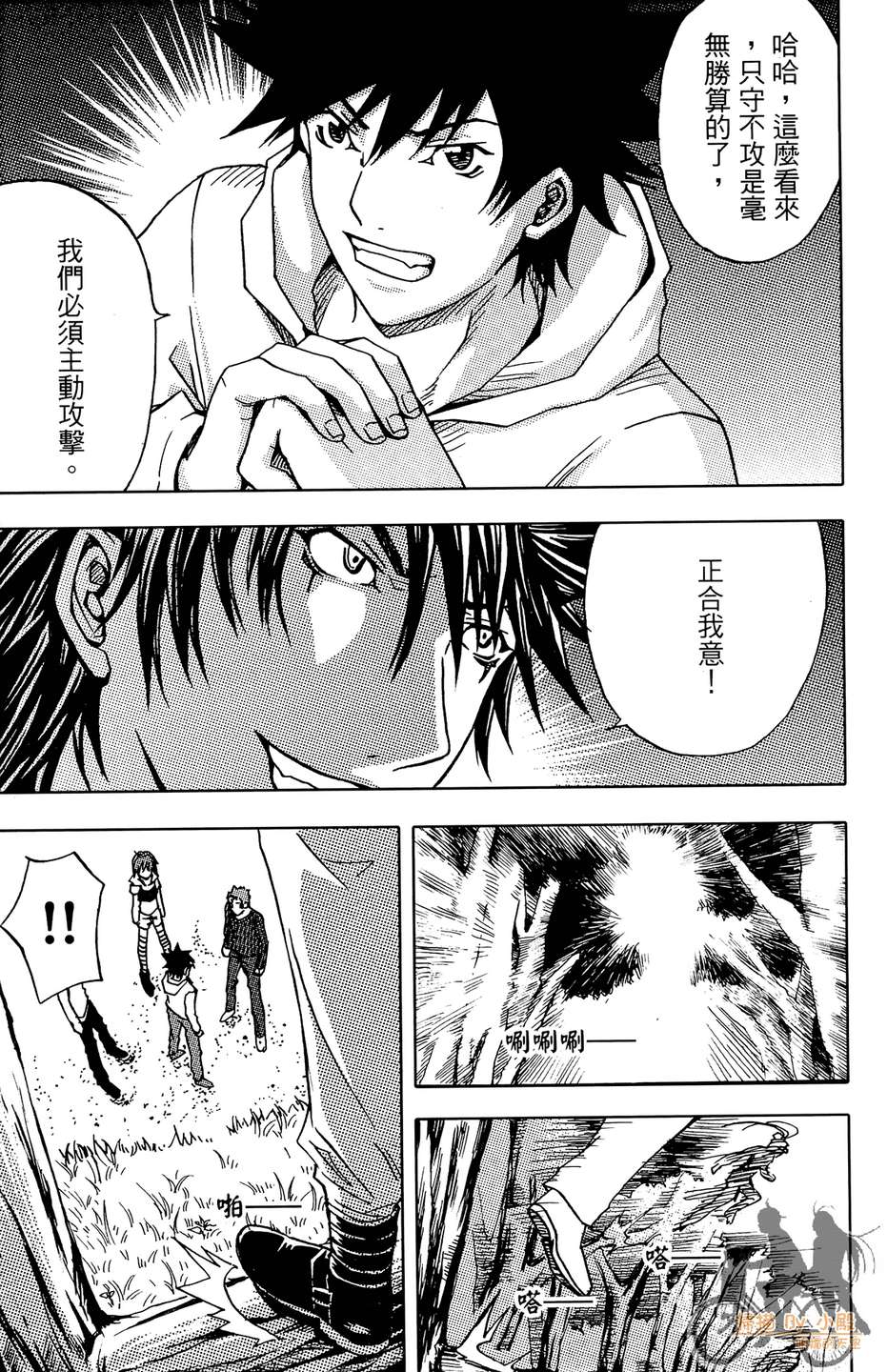 HP超能学院韩漫全集-第6卷无删减无遮挡章节图片 