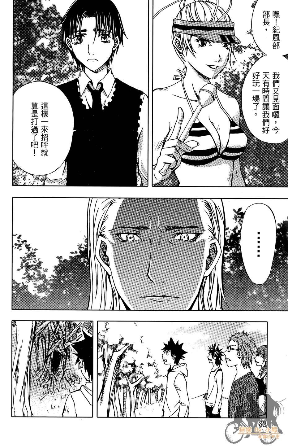 HP超能学院韩漫全集-第6卷无删减无遮挡章节图片 