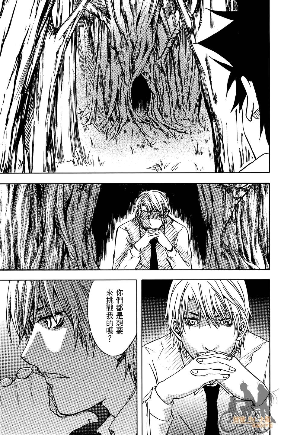 HP超能学院韩漫全集-第6卷无删减无遮挡章节图片 