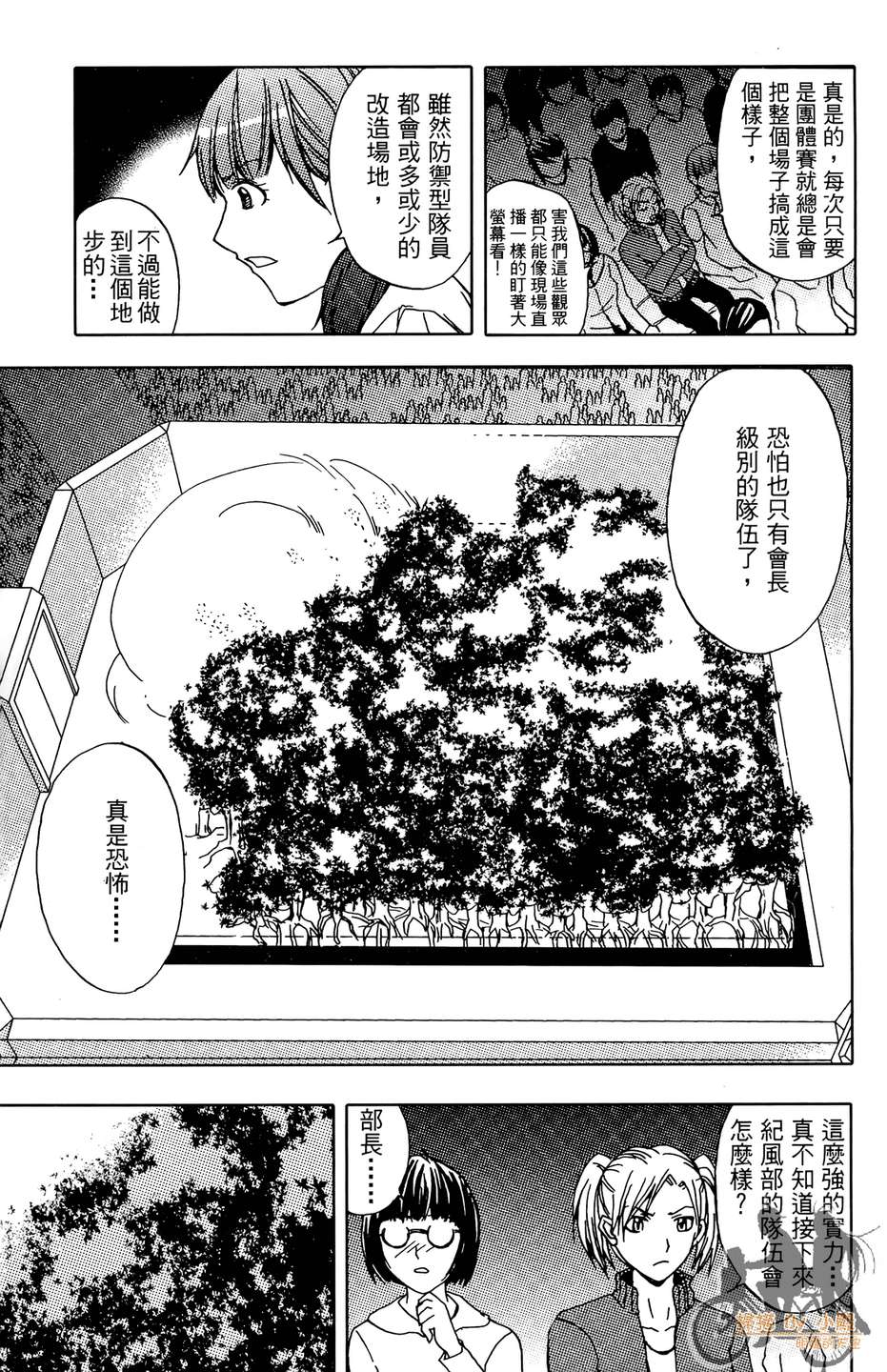 HP超能学院韩漫全集-第6卷无删减无遮挡章节图片 
