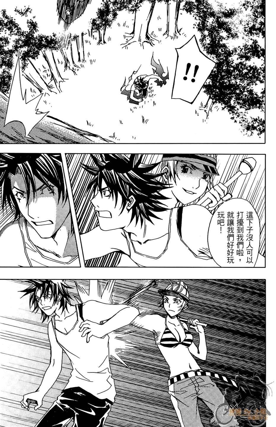 HP超能学院韩漫全集-第6卷无删减无遮挡章节图片 