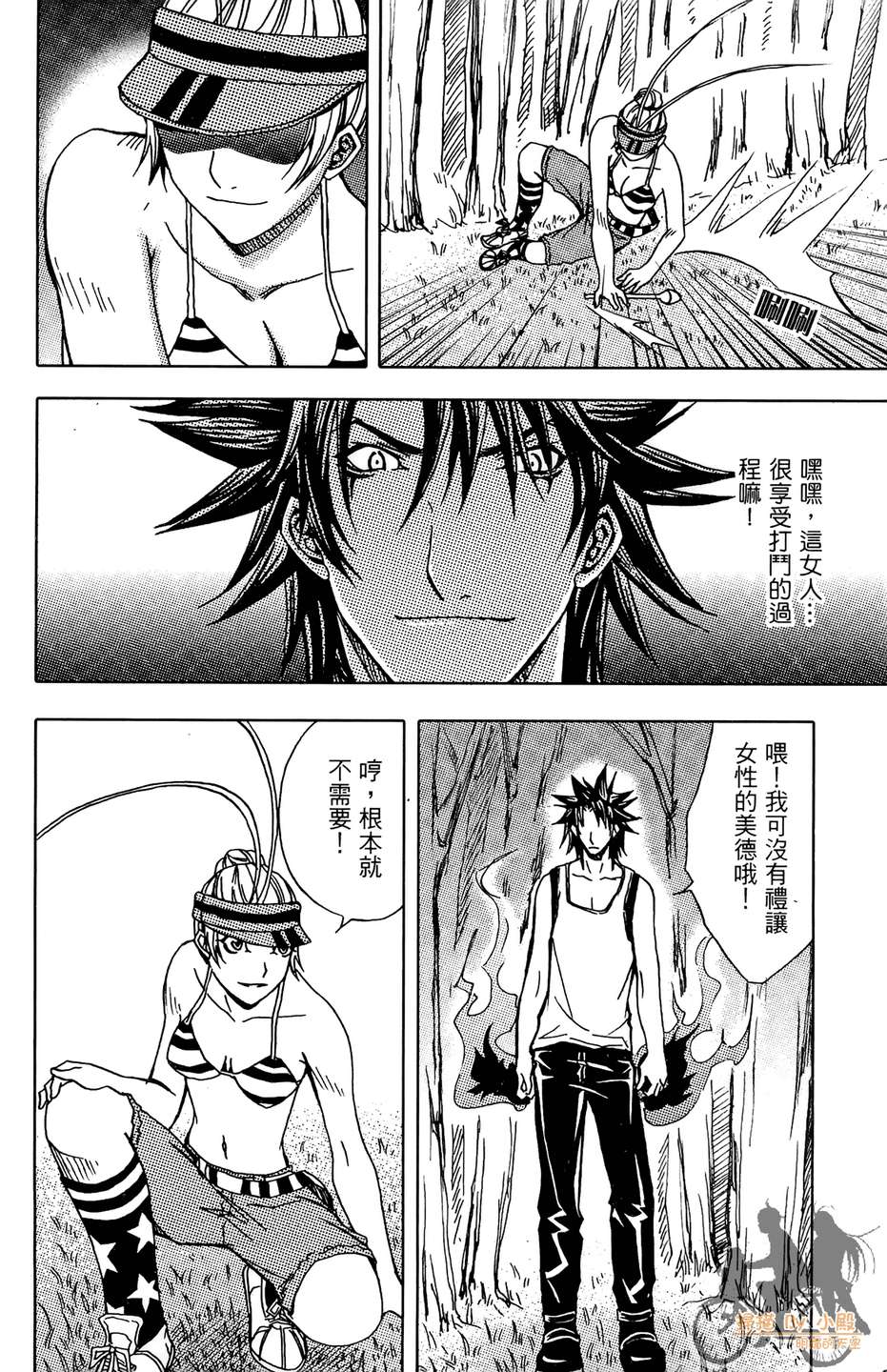 HP超能学院韩漫全集-第6卷无删减无遮挡章节图片 