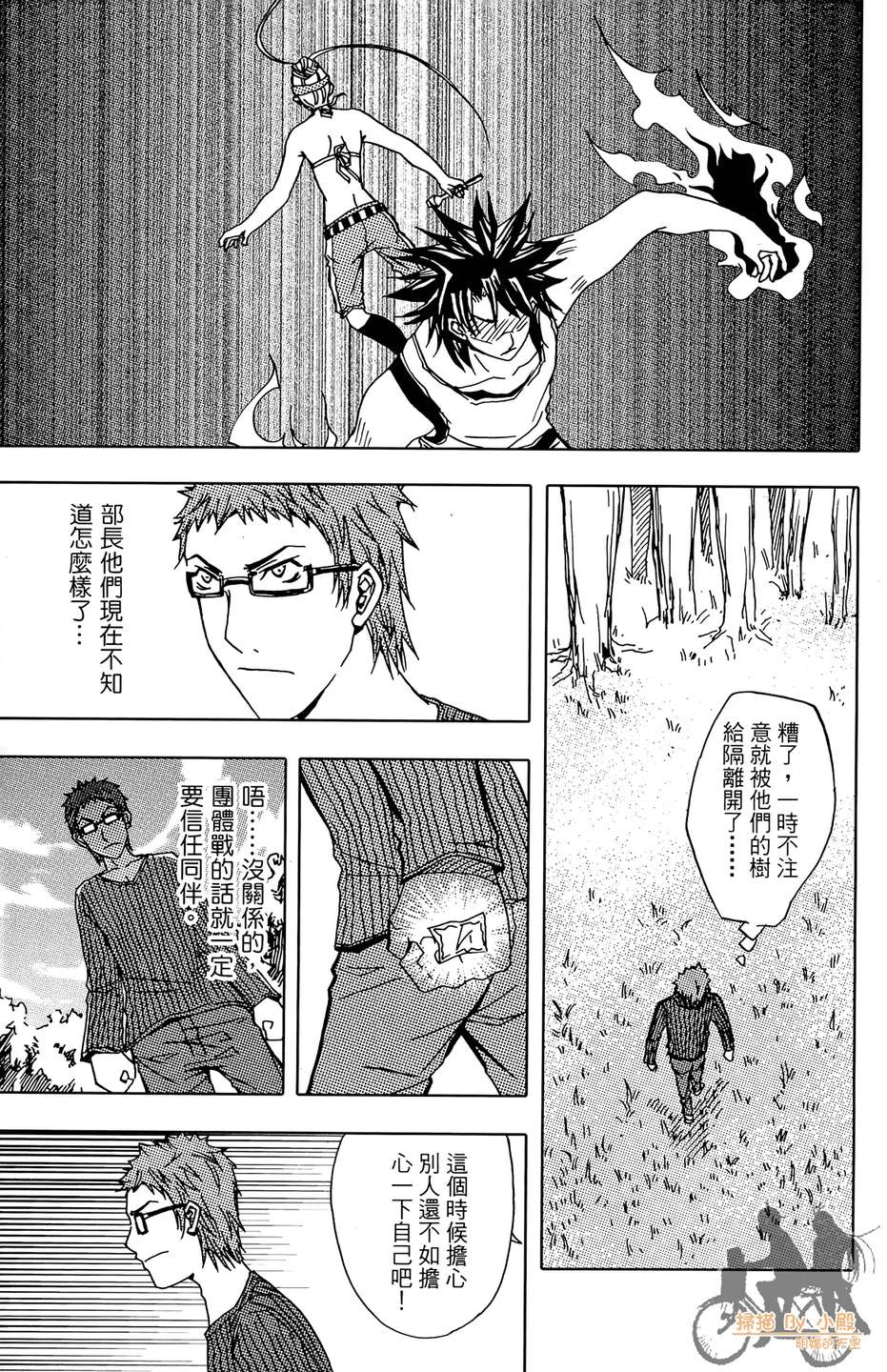 HP超能学院韩漫全集-第6卷无删减无遮挡章节图片 