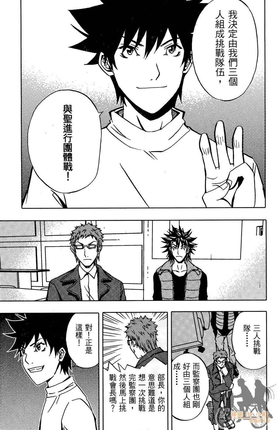 HP超能学院韩漫全集-第6卷无删减无遮挡章节图片 