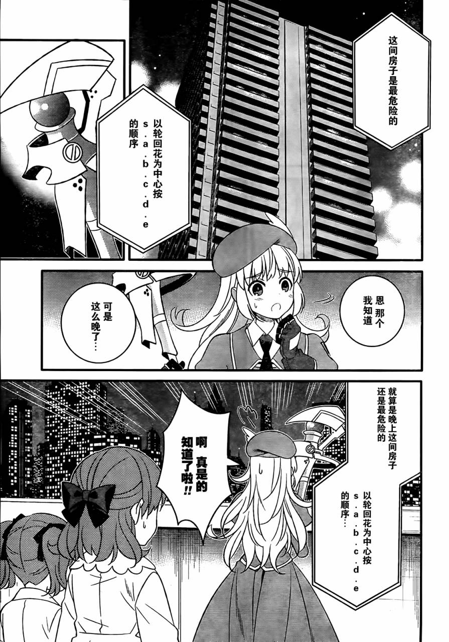 魔法少女管理官 半村久雪韩漫全集-第01话无删减无遮挡章节图片 