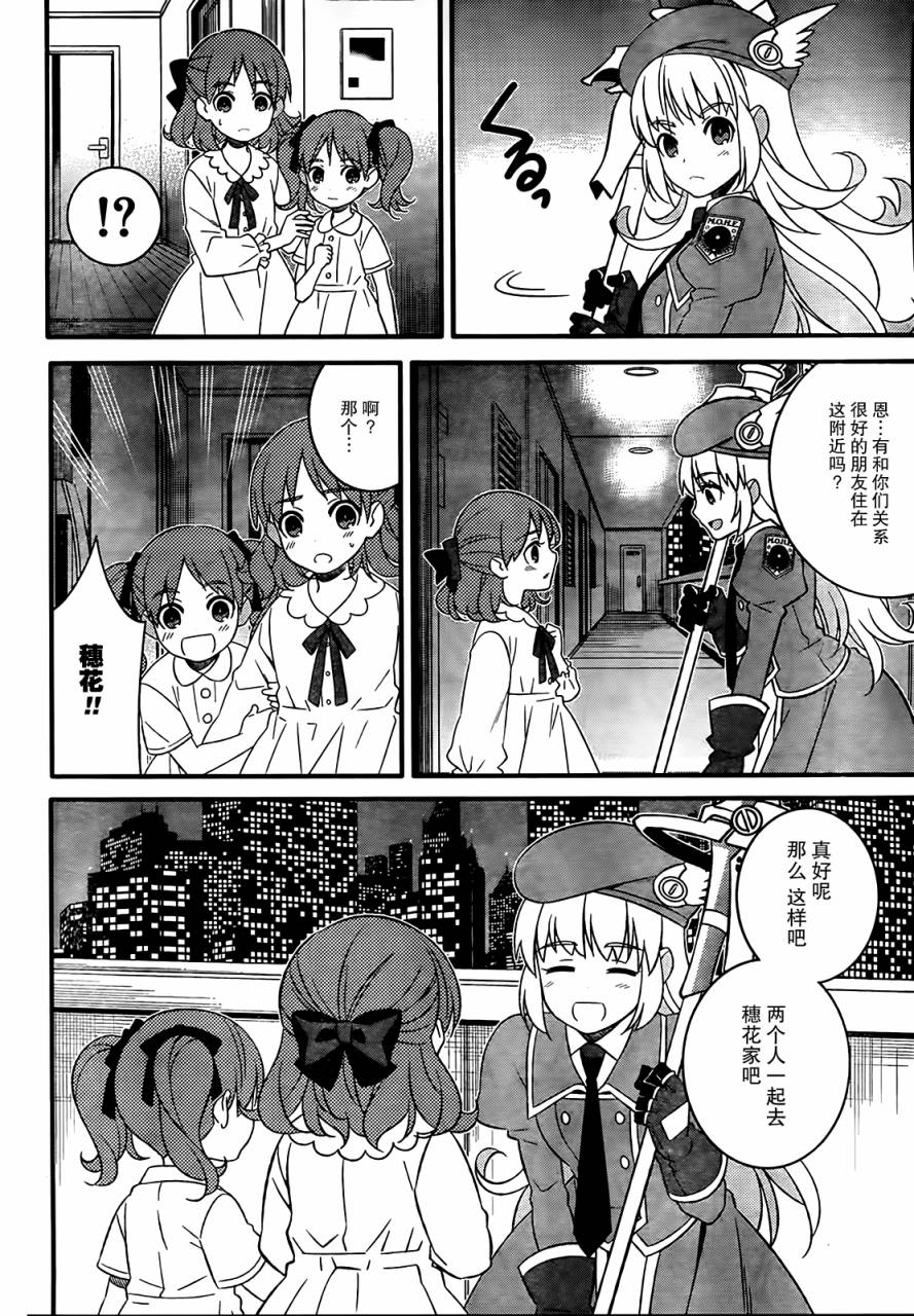 魔法少女管理官 半村久雪韩漫全集-第01话无删减无遮挡章节图片 