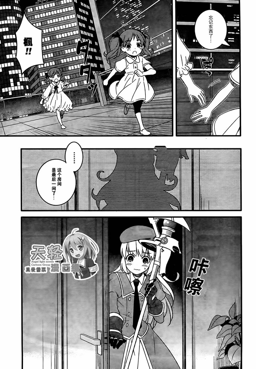 魔法少女管理官 半村久雪韩漫全集-第01话无删减无遮挡章节图片 