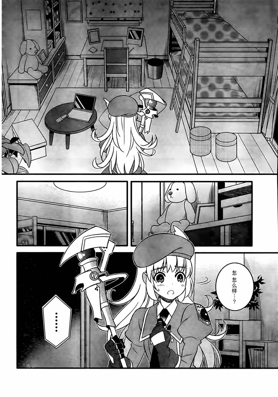 魔法少女管理官 半村久雪韩漫全集-第01话无删减无遮挡章节图片 