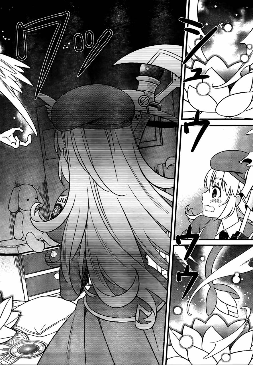 魔法少女管理官 半村久雪韩漫全集-第01话无删减无遮挡章节图片 