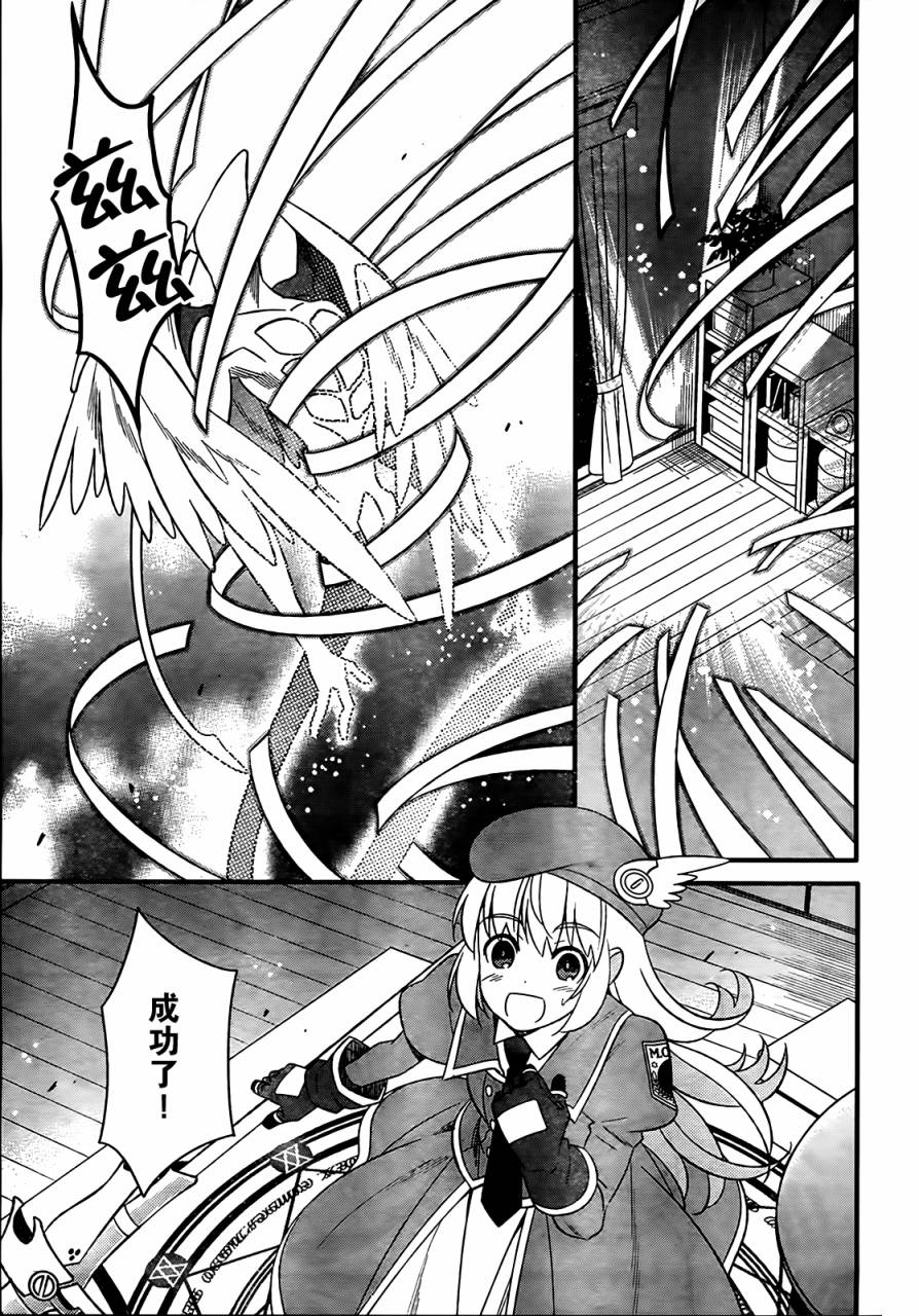 魔法少女管理官 半村久雪韩漫全集-第01话无删减无遮挡章节图片 