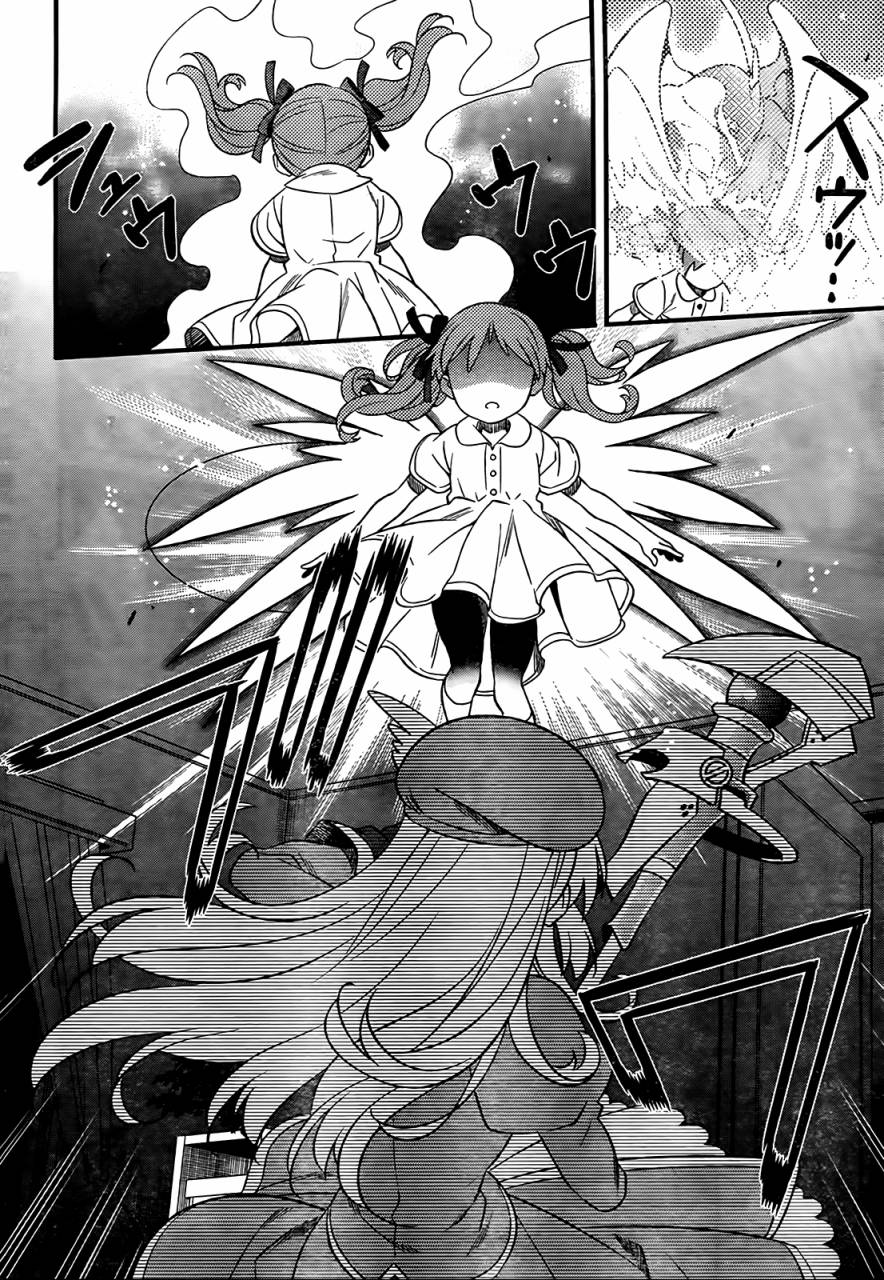 魔法少女管理官 半村久雪韩漫全集-第01话无删减无遮挡章节图片 
