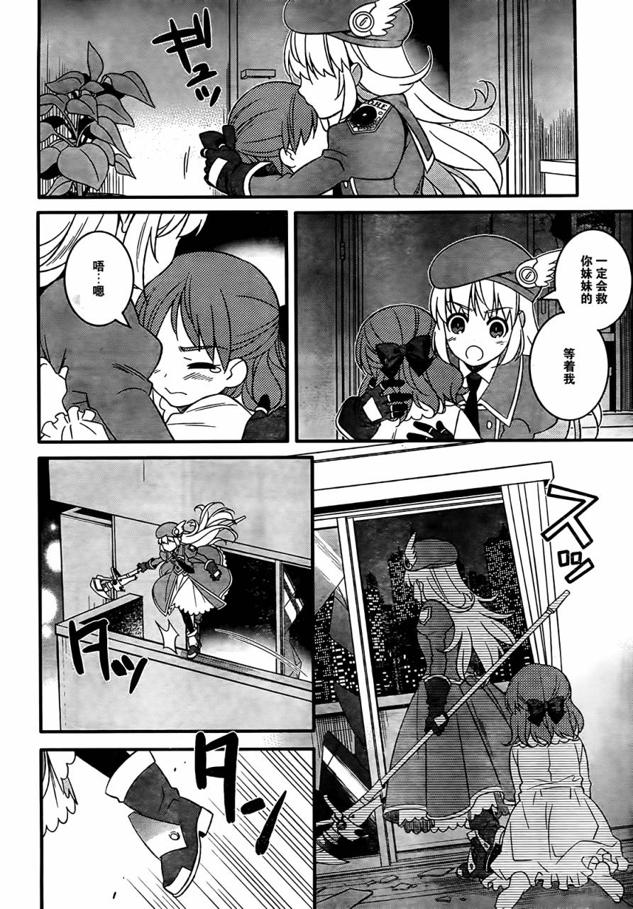 魔法少女管理官 半村久雪韩漫全集-第01话无删减无遮挡章节图片 