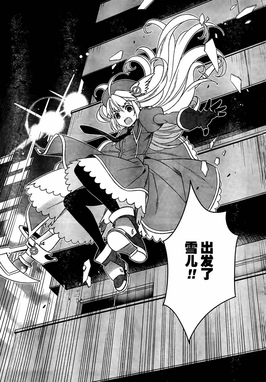 魔法少女管理官 半村久雪韩漫全集-第01话无删减无遮挡章节图片 