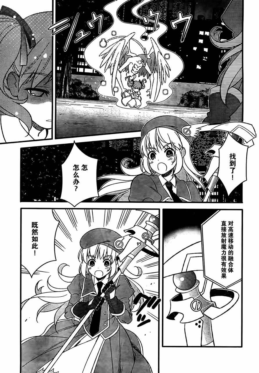 魔法少女管理官 半村久雪韩漫全集-第01话无删减无遮挡章节图片 
