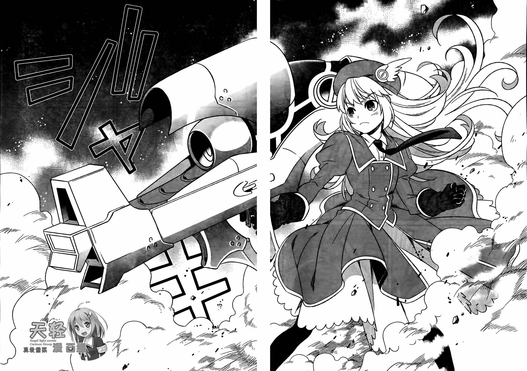 魔法少女管理官 半村久雪韩漫全集-第01话无删减无遮挡章节图片 
