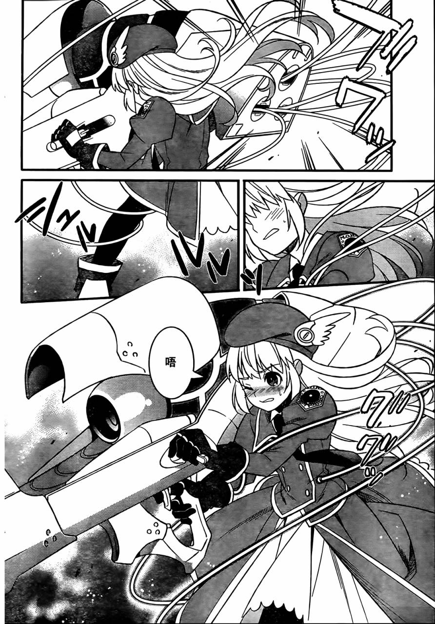 魔法少女管理官 半村久雪韩漫全集-第01话无删减无遮挡章节图片 