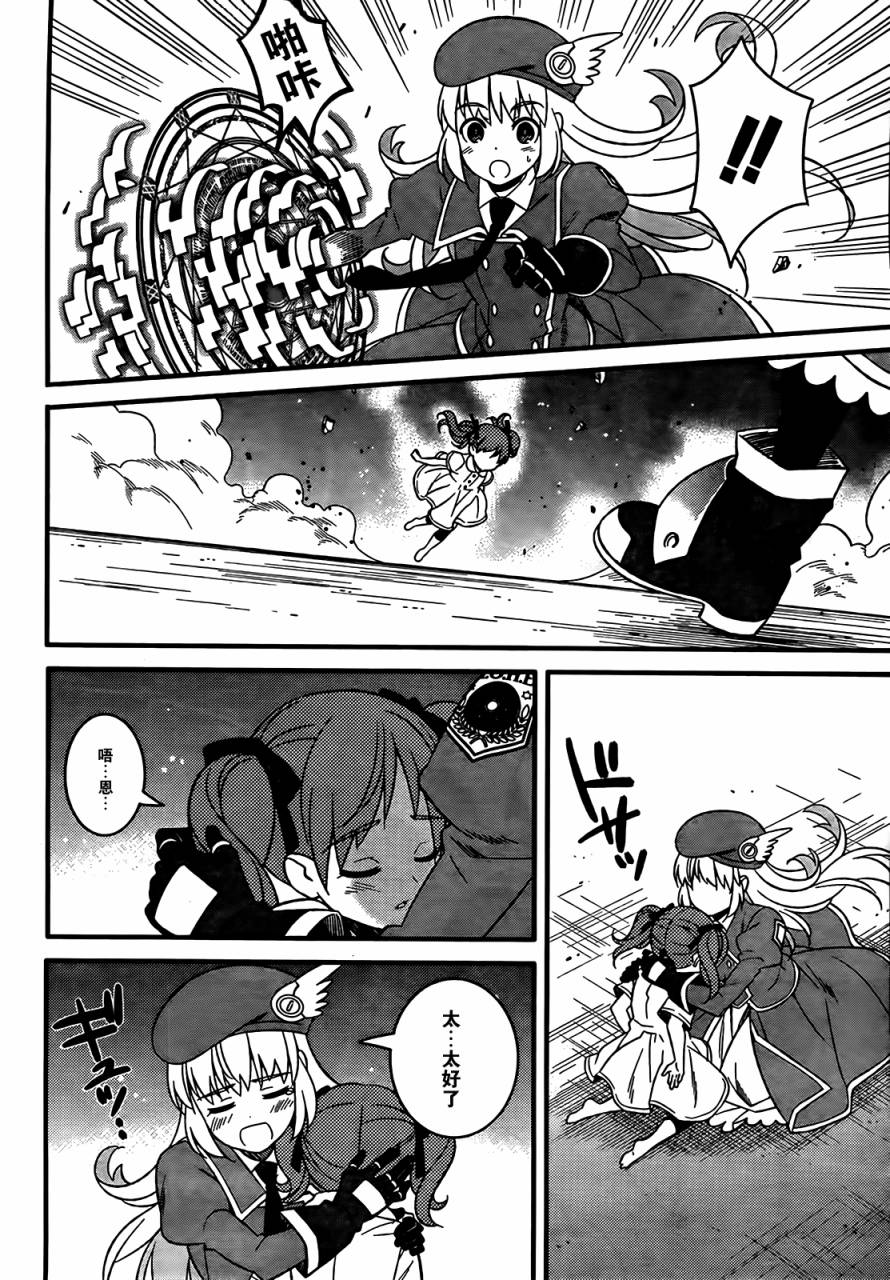 魔法少女管理官 半村久雪韩漫全集-第01话无删减无遮挡章节图片 