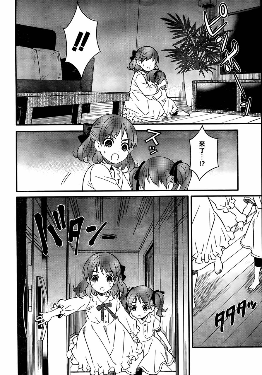 魔法少女管理官 半村久雪韩漫全集-第01话无删减无遮挡章节图片 