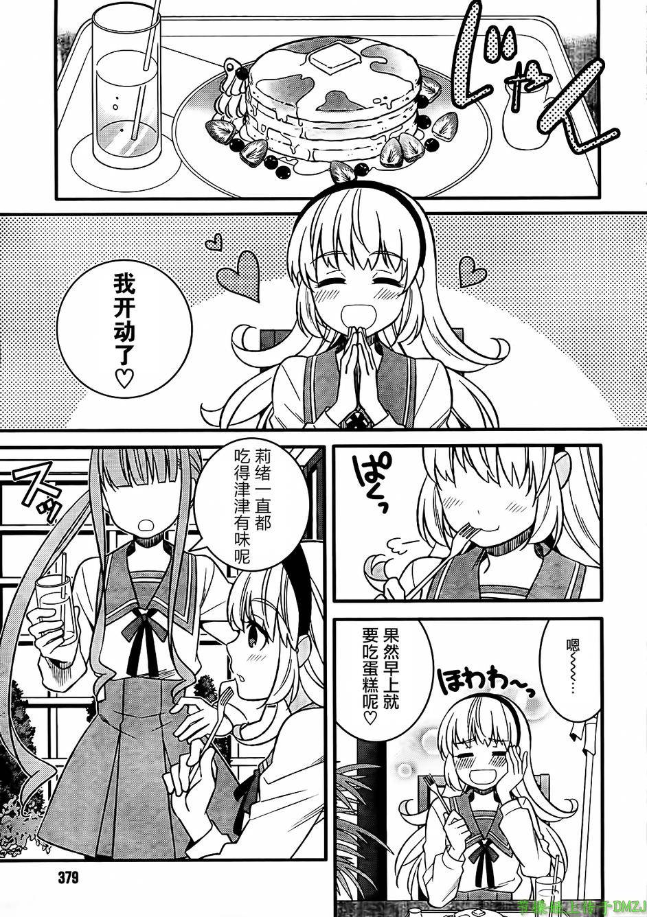 魔法少女管理官 半村久雪韩漫全集-第03话无删减无遮挡章节图片 