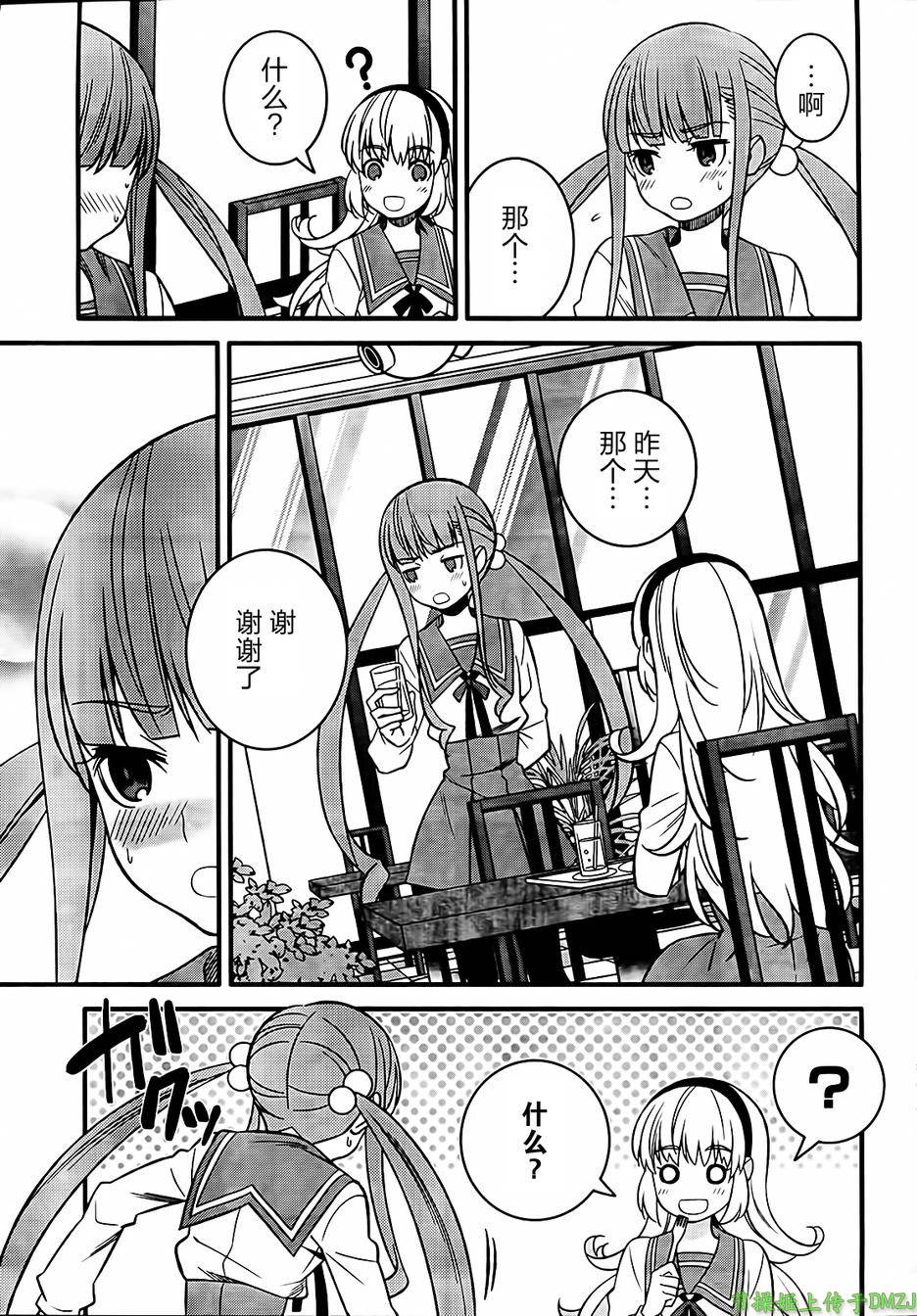 魔法少女管理官 半村久雪韩漫全集-第03话无删减无遮挡章节图片 