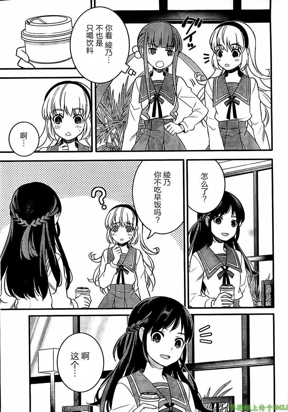 魔法少女管理官 半村久雪韩漫全集-第03话无删减无遮挡章节图片 