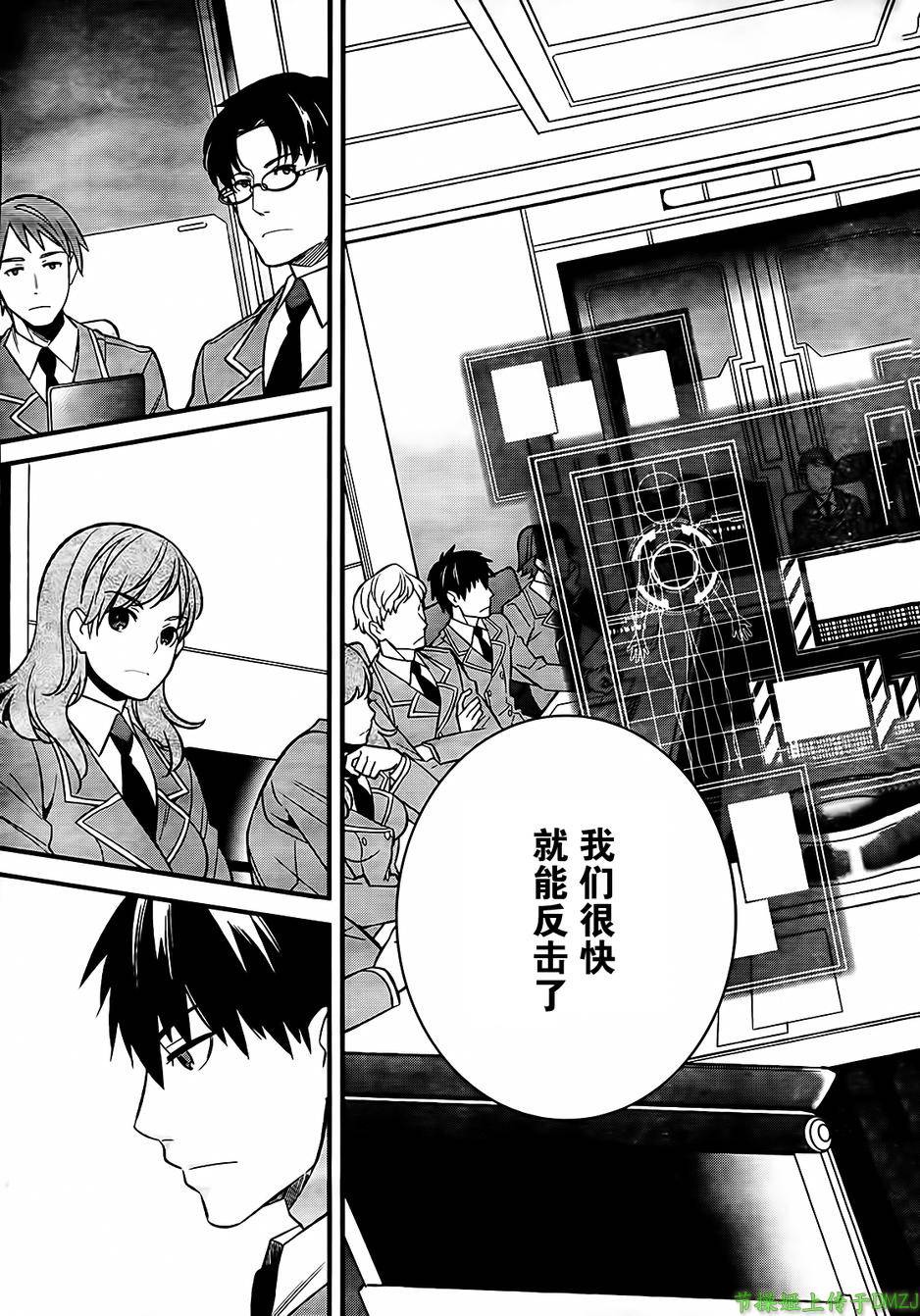 魔法少女管理官 半村久雪韩漫全集-第03话无删减无遮挡章节图片 